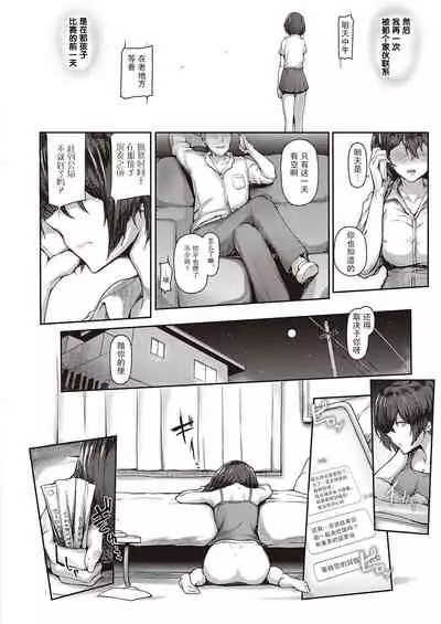 [Osterei] Kimi no Todokanai Prelude | You Can't Reach Prelude (Comic ExE 31) [Chinese] [羅莎莉亞漢化] [Digital]