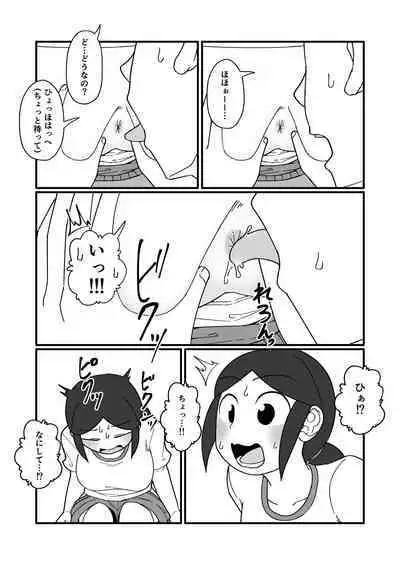 [Yami] Anal Namerarechau Okazaki