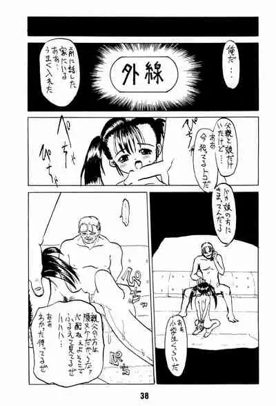 [Naichichi Doukoukai (Mush Lolita)] Nai. Sairoku-hon