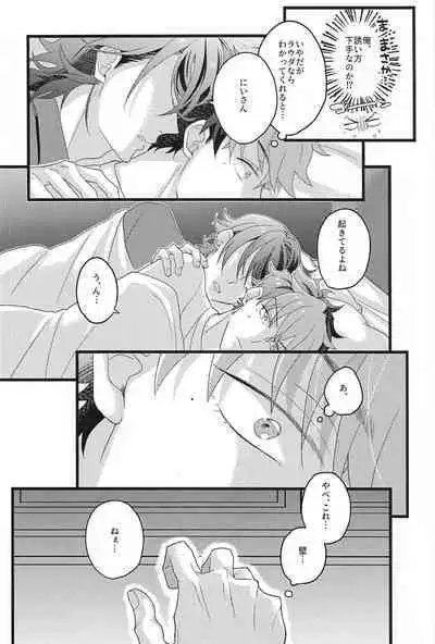 Shinkon nanoni Shinsitsu ga Betsubetsu nante Kiitenai yo Nii-san!