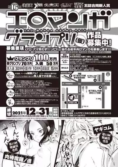 COMIC Kairakuten 2021-10