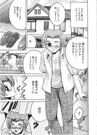 [Shioya Maiko] Ikenai Kyoudai Ai