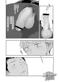 (Yarou Fes 2016) [mitarou teishoku (mitarou)] Senpai ni Yobai Suru Hanashi. | 私通前辈的事 [Chinese] [黑夜汉化组] [Digital]