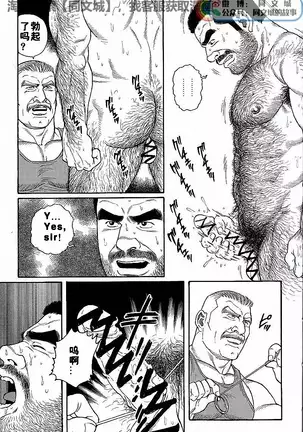 Kimiyo Shiruya Minami no Goku - Part 1（Chinses）