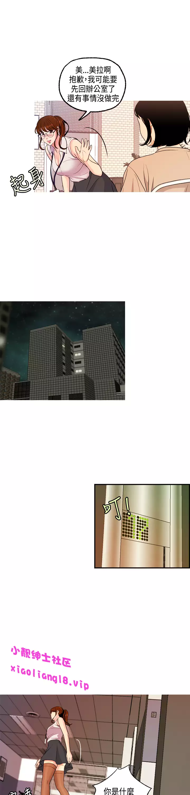 中文韩漫 淫stagram Ch.0-5