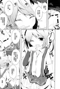 (Houraigekisen! Yo-i! 25Senme) [Yureru Keikoutou (Nishihata Kei)] Michishio-chan to Sabishigarikkusu (Kantai collection -Kancolle-) [Chinese] [想抱雷媽漢化組]