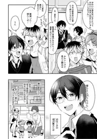 Renjou Koufuku Love Game