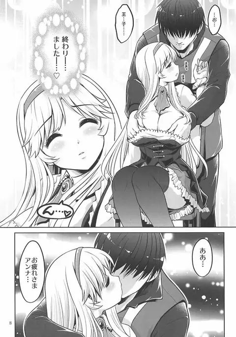 よとぎのおじかん5