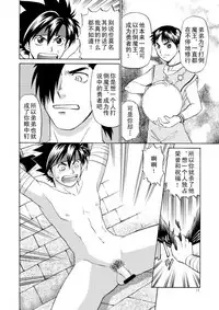 (C79) [CLUB-Z (Hinata Yagaki)] BLACKOUT 2 (PachiQue Next) [Chinese]