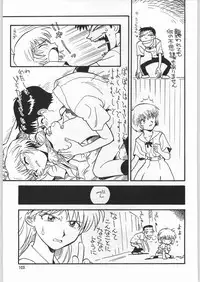 (C50) [Ganso Sonoda Ya (Various)] Chousen Ame Ver.09 (Various)