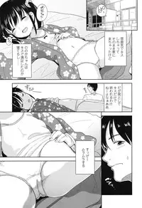 [Fuyuno Mikan] Lolippoino [Digital]