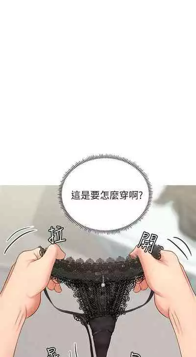 【周四连载】享乐补习街（作者：NUWARU&清涼） 第1~36话