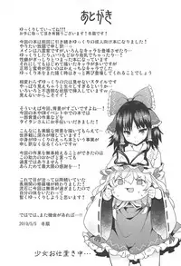 Gensoukyou Yukkuri Ihen