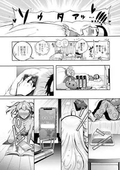 H ni Arasoe Osananajimisou