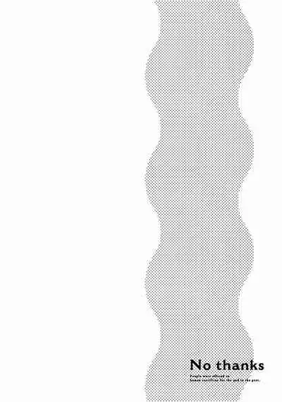 [Katou Susu] Ikenie Monzenbarai | 被退货的祭品 Ch. 1-5 [Chinese] [Digital]