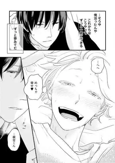 [Pii] Neko niwa Inu wo One More [Digital]