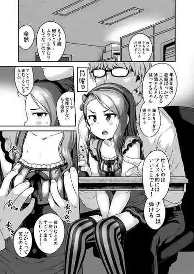 Maki de itte kudasai