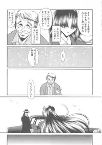 [Horikawa Gorou] Shiritsu Sei Kouman Jougakuin