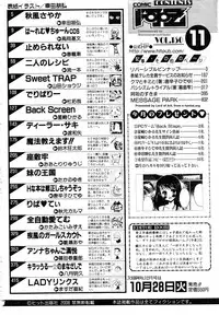 Comic AUN 2008-11 Vol.150