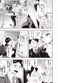 [Jakou Nezumi] Android wa H na Yume o Miru ka? [Digital]