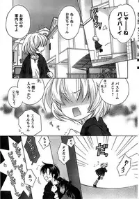 COMIC CanDoll 2009-01 Vol. 60