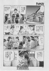 BUSTER COMIC 2013-03