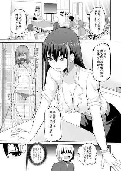 Kimi to Boku to no Senmon Seikatsu