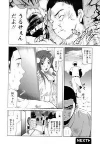 [Kamakiri] Yuka Nee no Chijoku