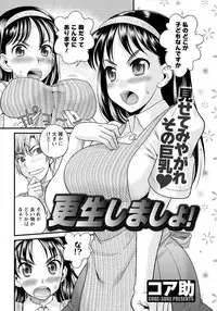 Men's Young Special IKAZUCHI 2011-09 Vol.19 [Digital]