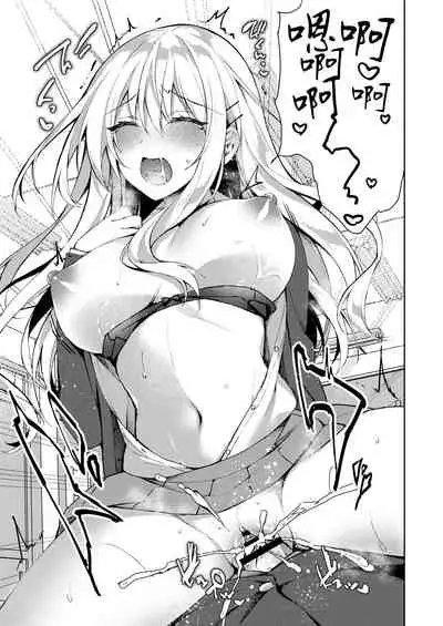 Yakusoku no Saki no Kairaku