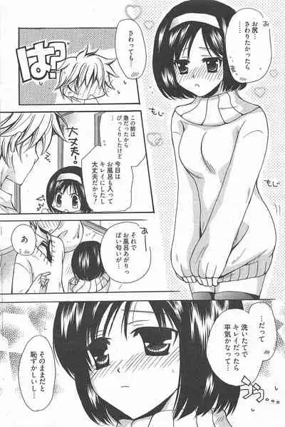 Manga Bangaichi 2011-02
