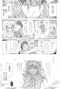 [Porutan] Mizuiro Shizuku