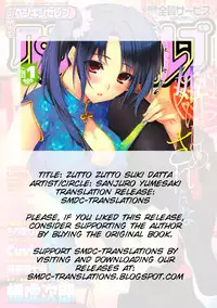 [Sanjuro Yumesaki] Zutto Zutto Suki Datta [Comic penguin celeb 2012-01][English][SMDC]