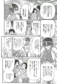 [Kamitou Masaki] Rape Profiler Kisaragi Yayoi