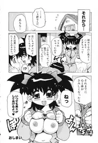 [Anthology] Pure Petit Vol. 15