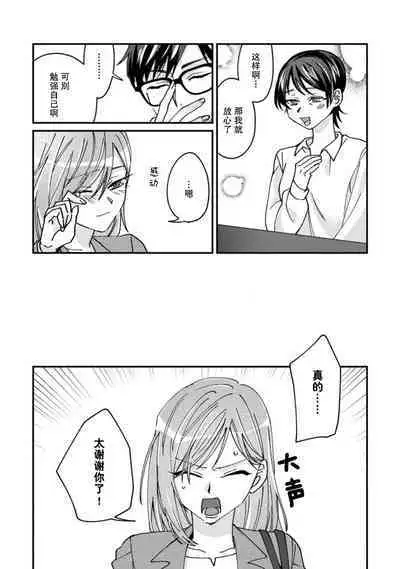 Don't Disturb! Hotel Maid no Cherry wa Jouren Shinshi ni Taberaremashita | 请勿打扰！酒店客房服务员被常客绅士夺走第一次 1-3