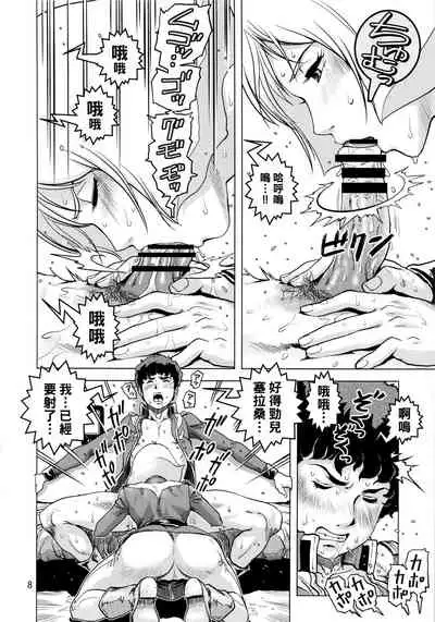 (C86) [Skirt Tsuki (keso)] Osase no Sayla-san (Mobile Suit Gundam) [Chinese] [母系戰士出品·黑條漢化@漫之學園]