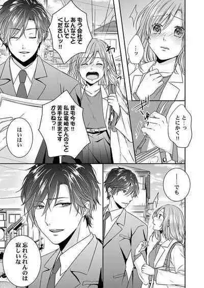 "Omae no Jakuten, Tsuite ī?"~ Moto Yan Jōshi no Gokujō Tai Man SEX 1-2