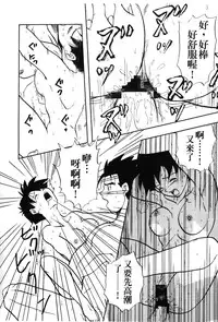 [Shima Sanmei] Dragon Pearl 01 [chinese]