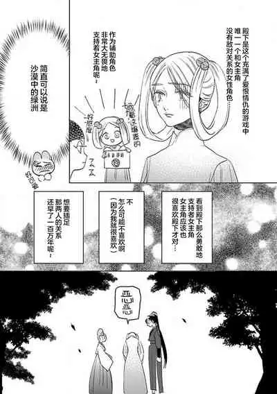 [Tamaru Iku] tensei! ? Bukan to nyan nyan ~ kōkyū enji-roku ~ | 转生！？武官和娘娘～后宫艳事录 1-6 [Chinese] [莉赛特汉化组]