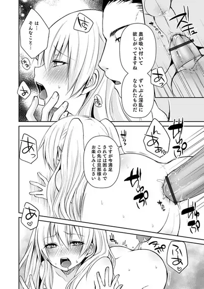 Otokonoko Heaven's Door 9