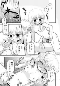 [Beginner's House] Hajimete no … (Hajimete no Aku)