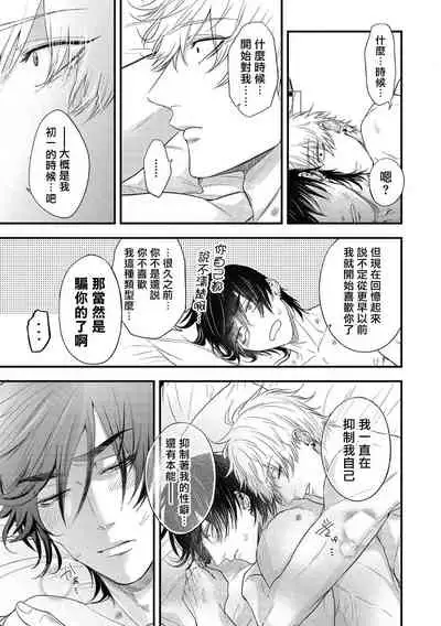 pop one's cherry Vol. 1-6 + 番外