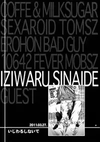 (SUPER21) [Crazy9 (Ichitaka)] Sairoku 2 (Durarara!!)