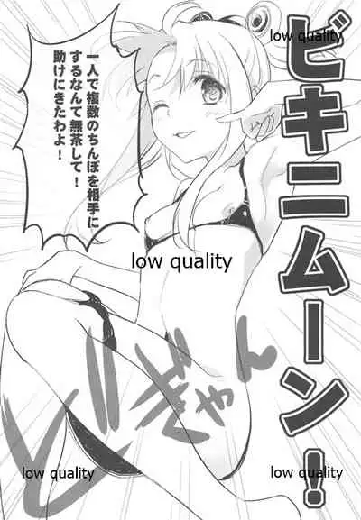 (C93) [WASABI (Tatami)] delta δ