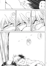 (C51) [RoriE-Do (Saeki Takao)] MILKY BOX DX 4 (NG Knight Lamune & 40)