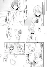 (C79) [Cocoa Holic (Yuizaki Kazuya)] BITTER x BITTER x SWEET! (Toaru Majutsu no Index) [Chinese] [silent_aoi个人汉化]