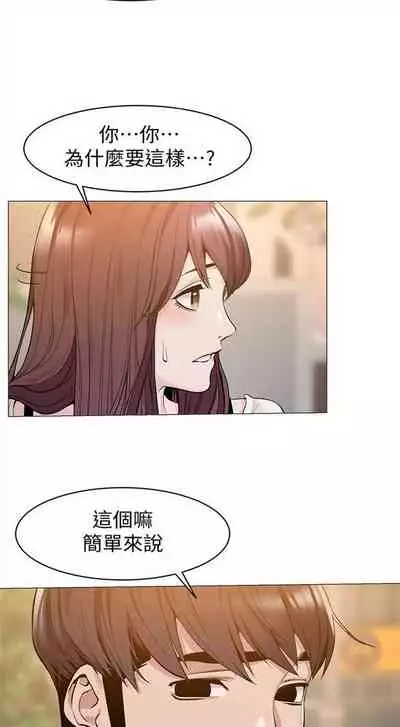 [週五] [洋世 & 經文旗] 衝突 1-113 官方中文（連載中）