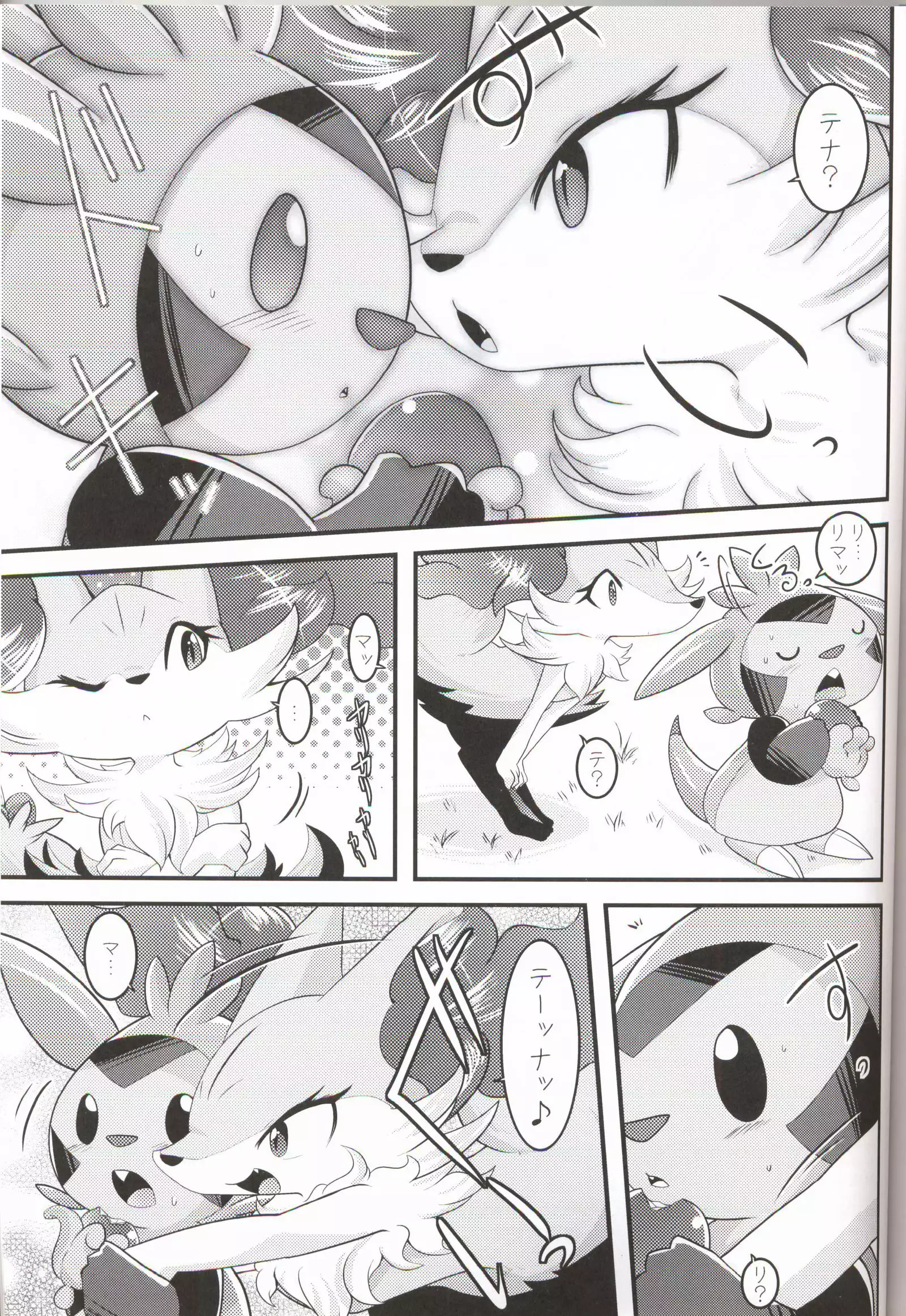 Motto Watashi o Kamai Nasai! | 请更在意我一些!