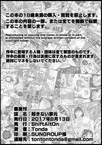 [ShiftAltOn (Tonda)] Okinai Iemoto (Girls und Panzer) [Digital]